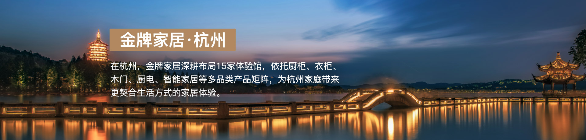 超凡国际家居杭州体验馆