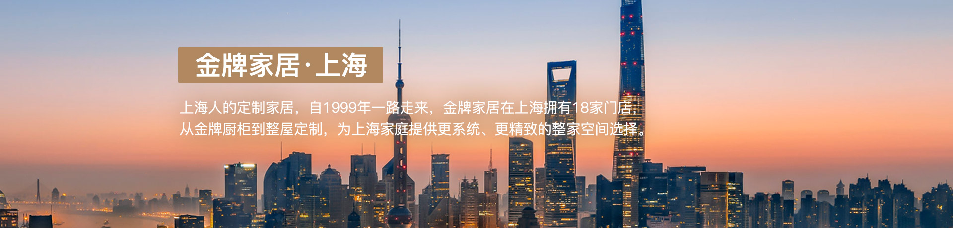 超凡国际家居上海体验馆